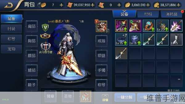 阿拉德之怒，裂创心灵之刃深度解析与攻略