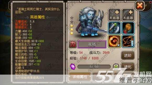 刀塔传奇远征必备攻略，光法——你的团队守护神，高效助力通关