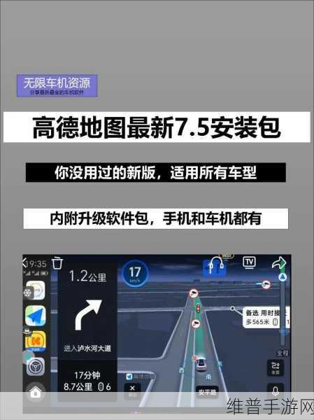 高德地图手机导航HUD抬头显示，手游玩家的出行秘籍