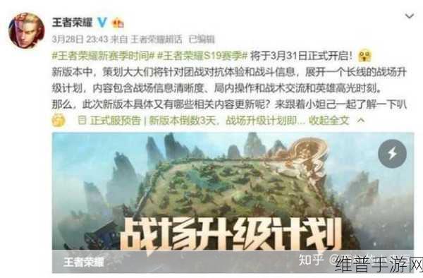 王者荣耀S19赛季更新时间详解，开启全新竞技篇章