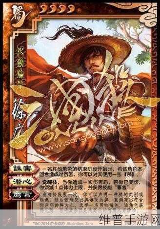 深度解析三国杀侠徐庶技能全攻略