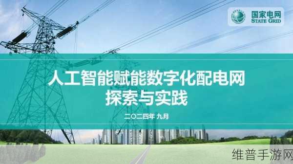 石恒臣先生出席2024全球数字经济大会,手游行业的数字化新机遇