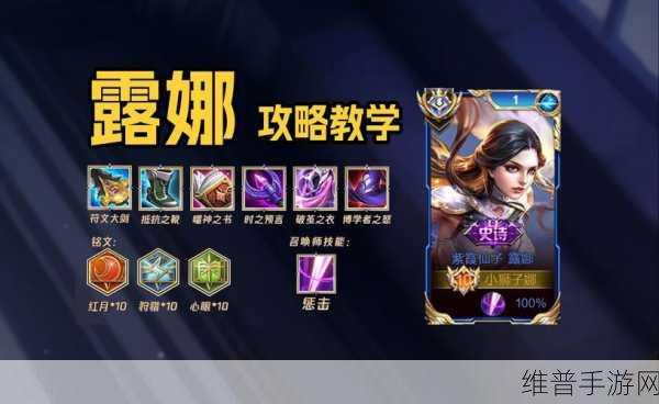 王者荣耀张大仙露娜教学三部曲，制霸峡谷秘籍