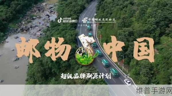 寻道大千携手中国邮政，跨界联动，邮游新体验全解析