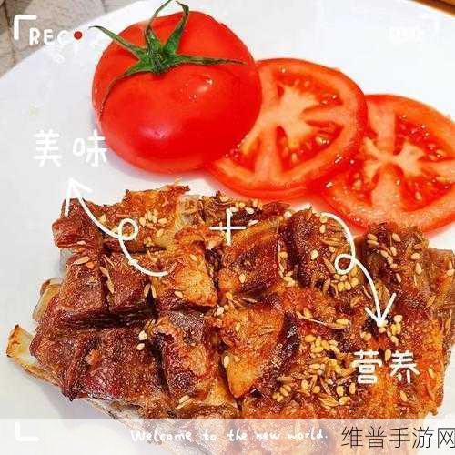 创造与魔法手游攻略,羊排汤的美味制作秘籍
