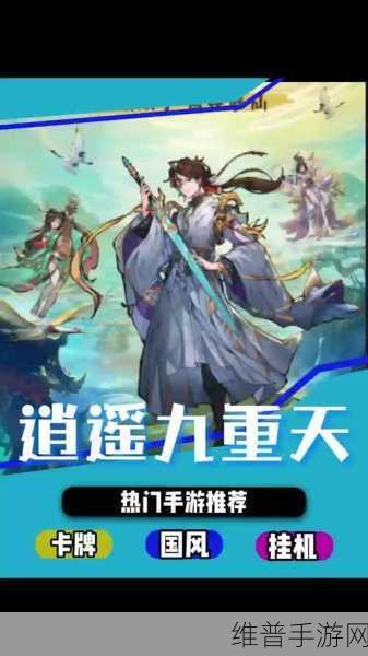 逍遥九重天仙武台玩法全解析