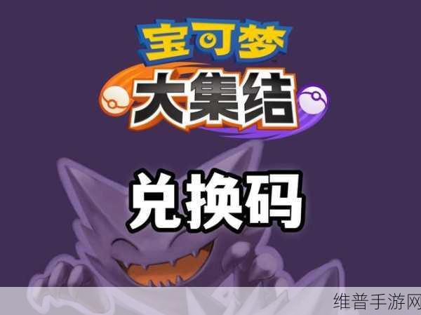 宝可梦大集结精灵退化秘籍大公开