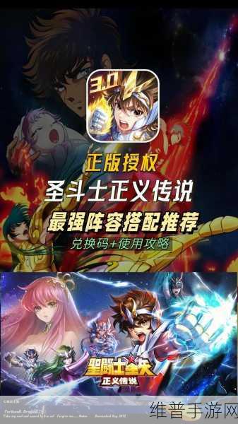 圣斗士星矢2024年最新礼包码全攻略