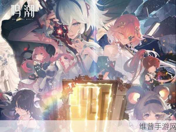 鸣潮手游正式上线时间预告，2024年5月的震撼登场