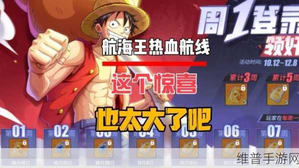 航海王热血航线,巧克力抹茶冰淇淋完美比例大揭秘