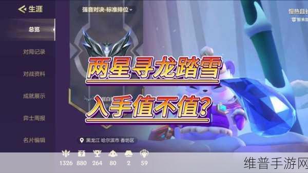 金铲铲之战墨宝获取与升星全攻略