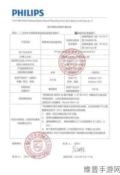 最新手游产品召回通知！这些知名品牌被点名，速查你家有没有