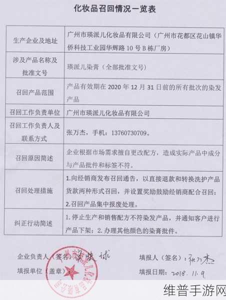 最新手游产品召回通知！这些知名品牌被点名，速查你家有没有