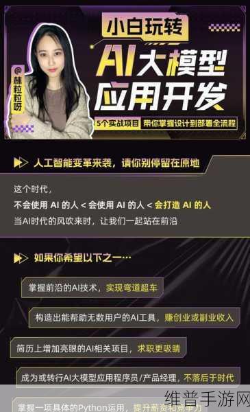 手游新纪元，借助AI拓展营销与创意潜能的深度探索
