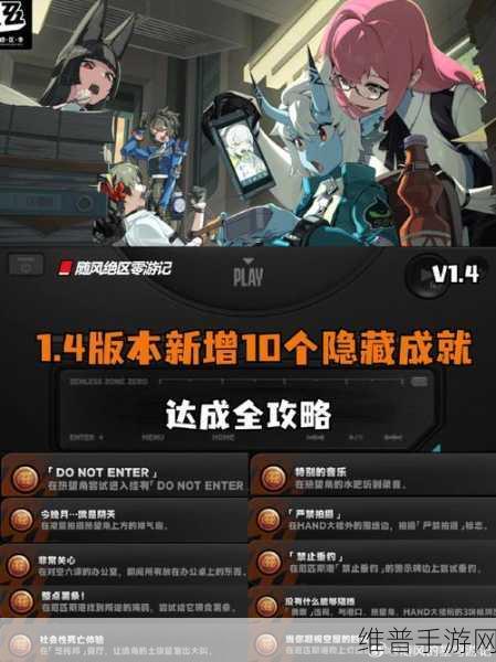 绝区零无可挑剔成就全攻略指南