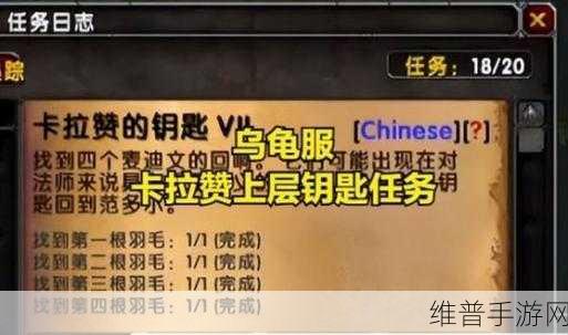 魔兽世界乌龟服必做任务全攻略