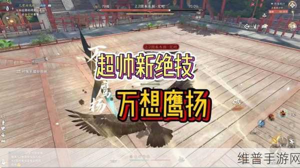 天涯明月刀手游鹰扬成就完成方法全攻略，解锁鹰扬成就的必备条件