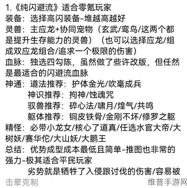 乱斗西游深度攻略，揭秘玄素的多样用途与搭配策略