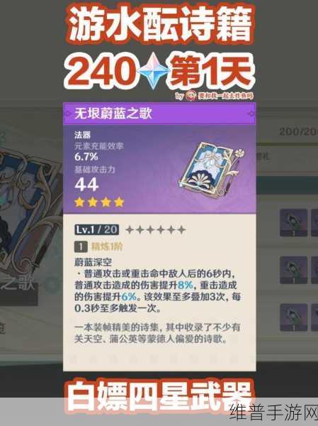 永恒之柱 2 莫德维尔，说话的剑遭遇任务全攻略