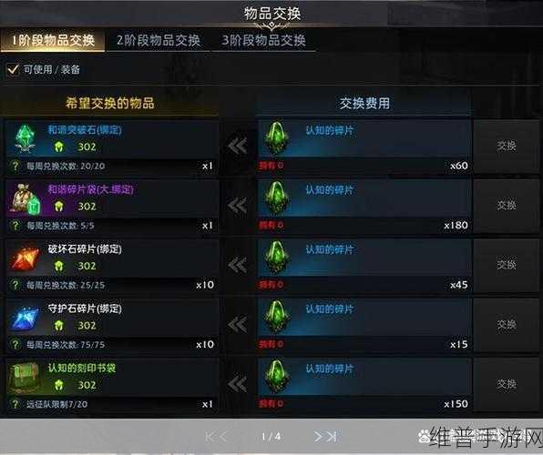 命运方舟精炼材料深度解析，提升战力的关键所在