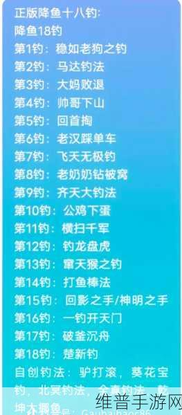 浮生忆玲珑钓鱼秘籍，轻松成为垂钓高手