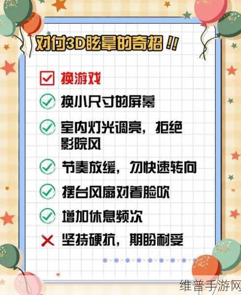 黑神话，悟空晕3D玩家也能畅享的攻略秘籍