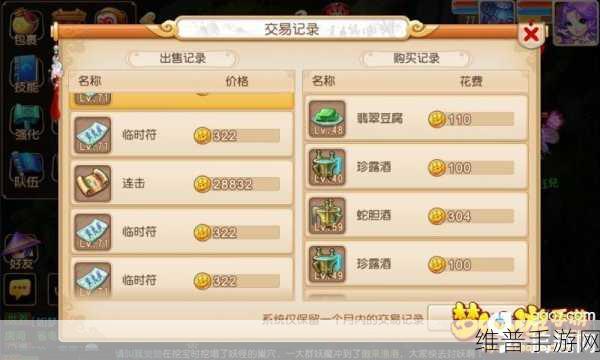 梦幻西游手游安卓模拟器终极指南