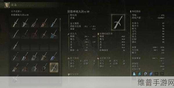 艾尔登法环骑士大剑获取全攻略，解锁你的战斗利器