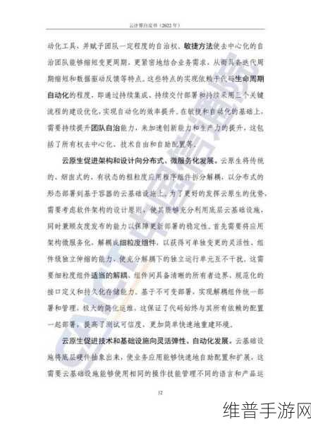 手游攻略数据优化,云计算与传统计算的碰撞与抉择