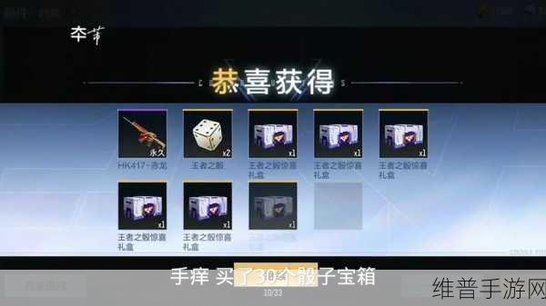 穿越火线手游，骰子速得秘籍大公开