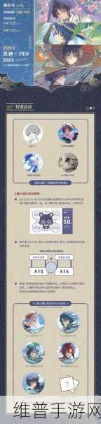 原神漫展2024年时间表及全攻略指南