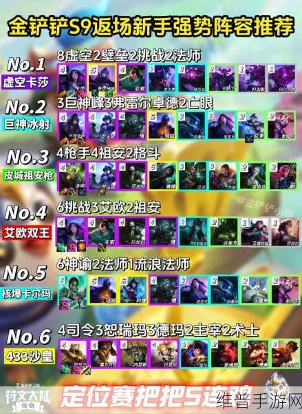 云顶之弈S9赛季卡莎主C虚空阵容深度解析与玩法攻略