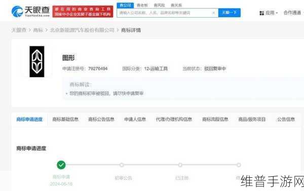 华为享界商标转让北汽,手游跨界合作新机遇?