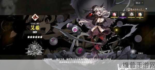 白夜极光空虚之瞳艾希技能深度解析与实战运用