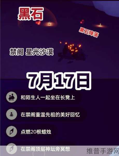 光遇2022破晓季探险指南，如何前往蝴蝶平原
