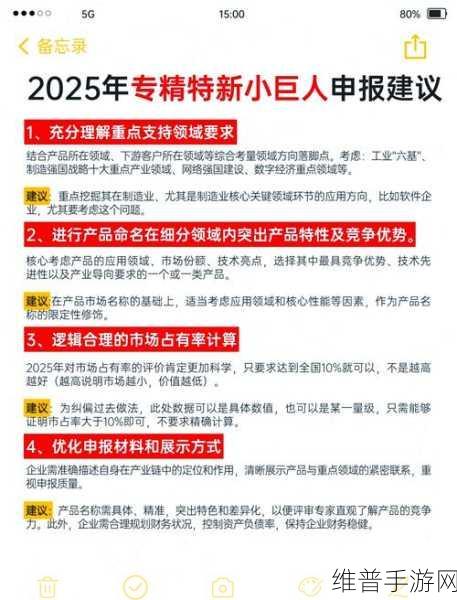 上海寰创，专精特新小巨人引领手游创新攻略