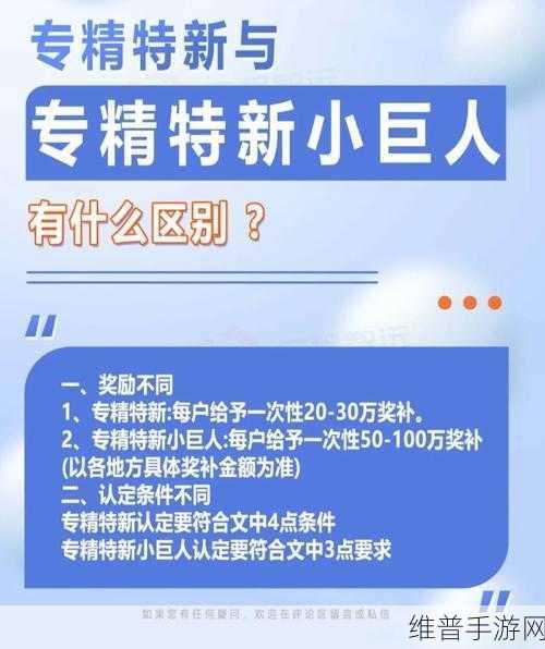 上海寰创，专精特新小巨人引领手游创新攻略