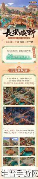 大话西游手游星星分布全攻略 助你称霸三界