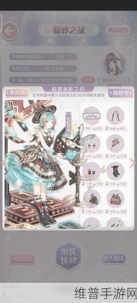 奇迹暖暖联盟委托9-4时尚巅峰搭配秘籍，全面揭秘高分搭配攻略