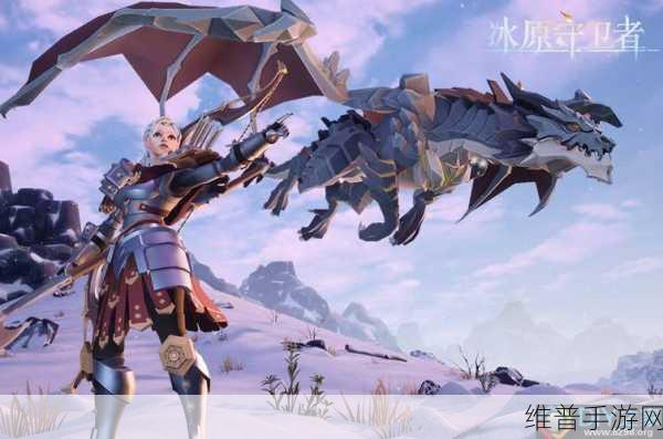 冰原守卫者探索，揭秘龙能量恢复的神秘历程与奥秘