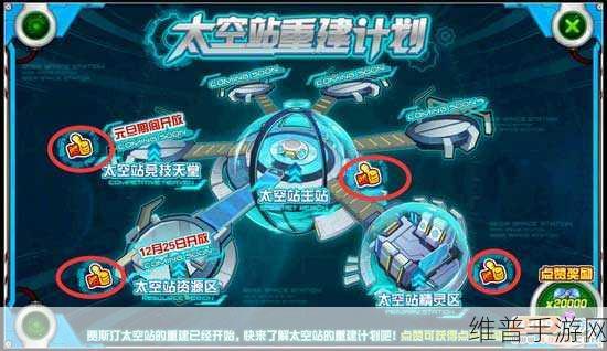 赛尔号手游迷度空间一守全面攻略指南