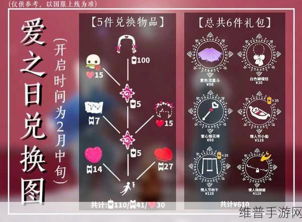 2024 光遇喜茶联动兑换码使用全攻略