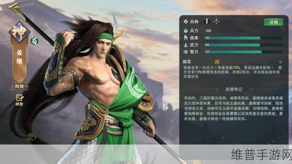 少年三国志肉盾武将姜维全面解析及其在游戏资源管理策略中的核心作用