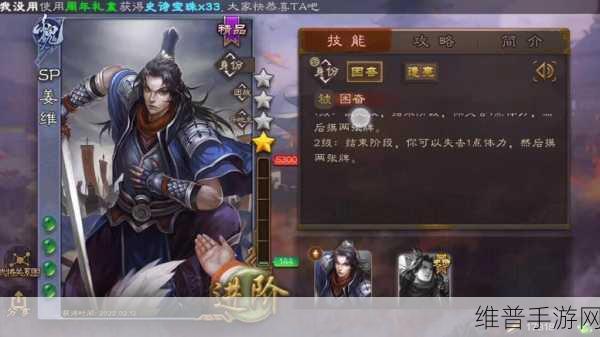 少年三国志肉盾武将姜维全面解析及其在游戏资源管理策略中的核心作用