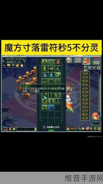 梦幻西游方寸山门派深度简评与推荐攻略