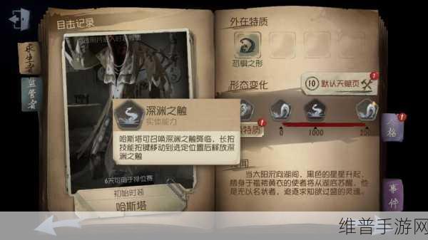 第五人格黄衣之主角色深度入手攻略