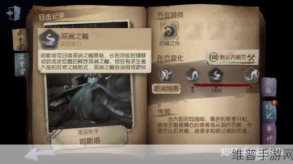 第五人格黄衣之主角色深度入手攻略
