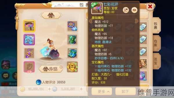 梦幻西游五开慎入的神器任务大揭秘