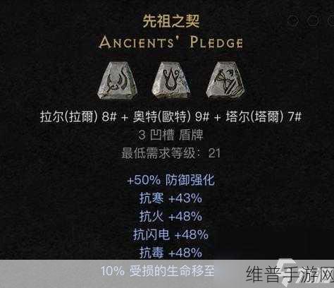 暗黑2第五幕符文任务详解，解锁神符之语的奥秘