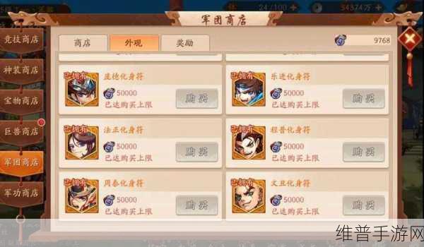 少年三国志，揭秘最后一张残卷获取攻略